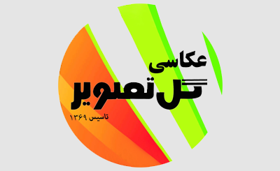 عکاسی ولابراتوار گل تصویر
