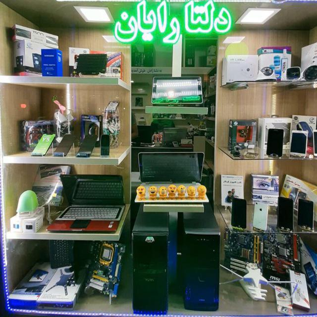 فروشگاه دلتارایان